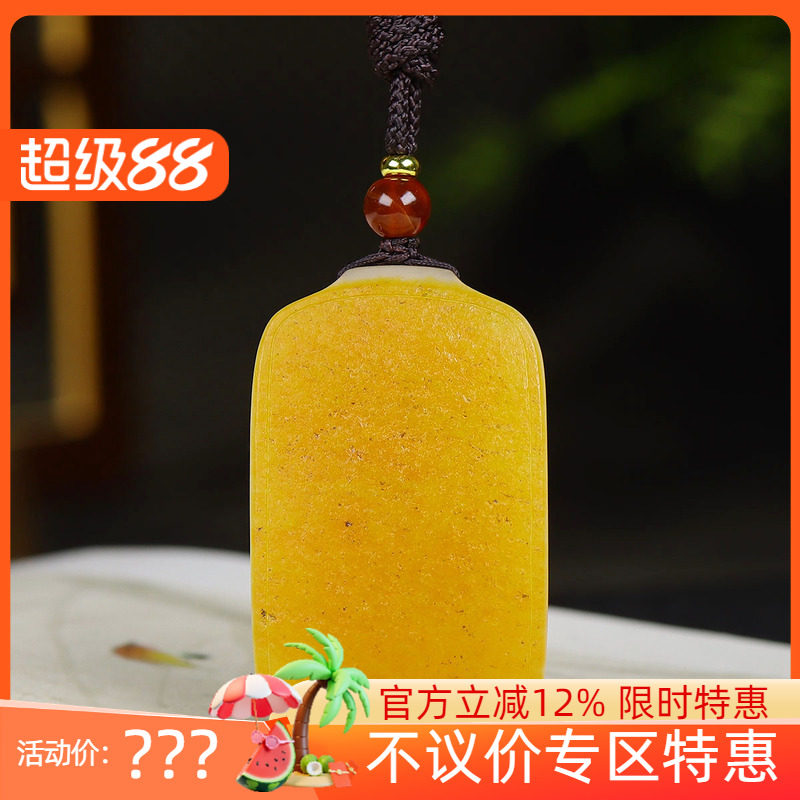 (古晨珠宝)新疆和田玉黄皮白玉籽料无事牌挂件吊坠玉坠35g