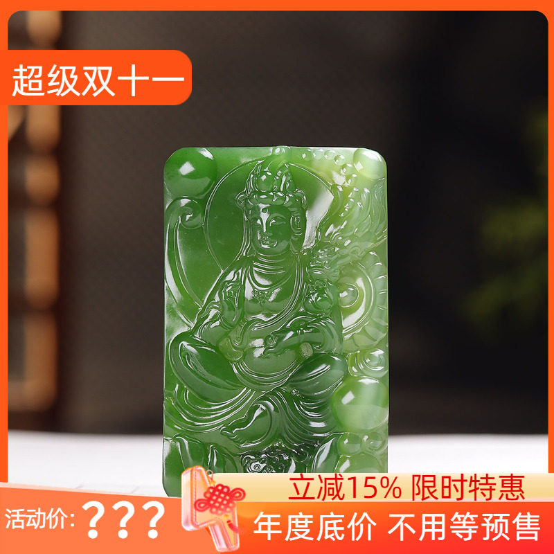 (古晨珠宝) 俄罗斯和田玉猫眼阳绿碧玉观音牌挂件吊坠玉坠35g