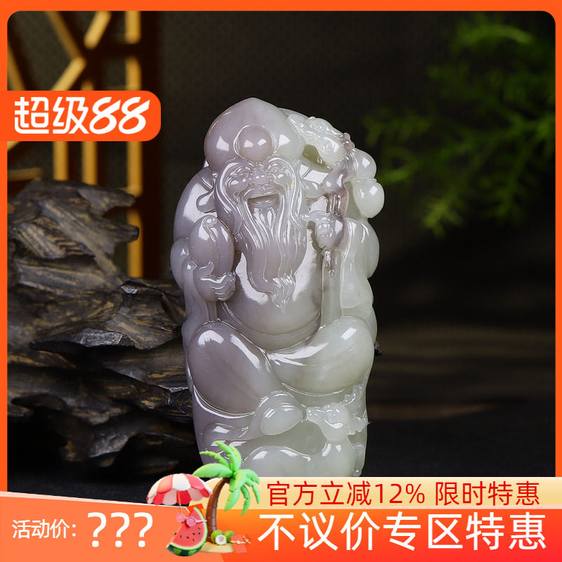 （古晨珠宝）青海和田玉烟紫寿星翁把件手玩摆件长寿282g