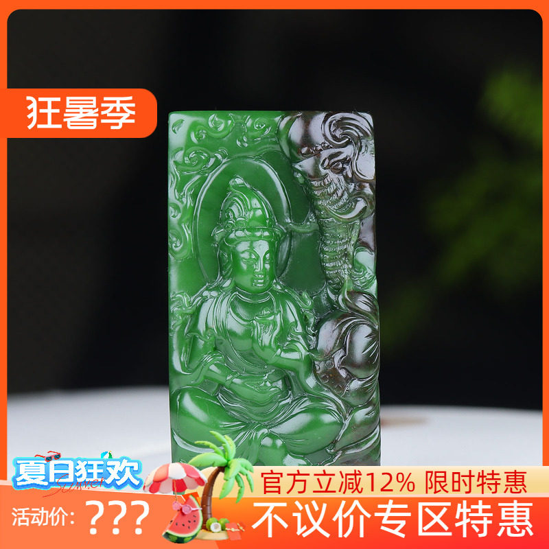 （古晨珠宝）俄罗斯和田玉菠菜绿聚红皮碧玉普贤挂件吊坠玉坠62g
