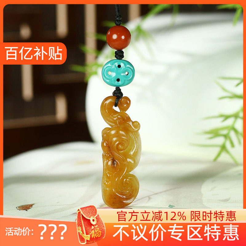 (不议价)新疆和田玉黄沁籽料如意挂件润玉缘吊坠玉坠人生如意9g