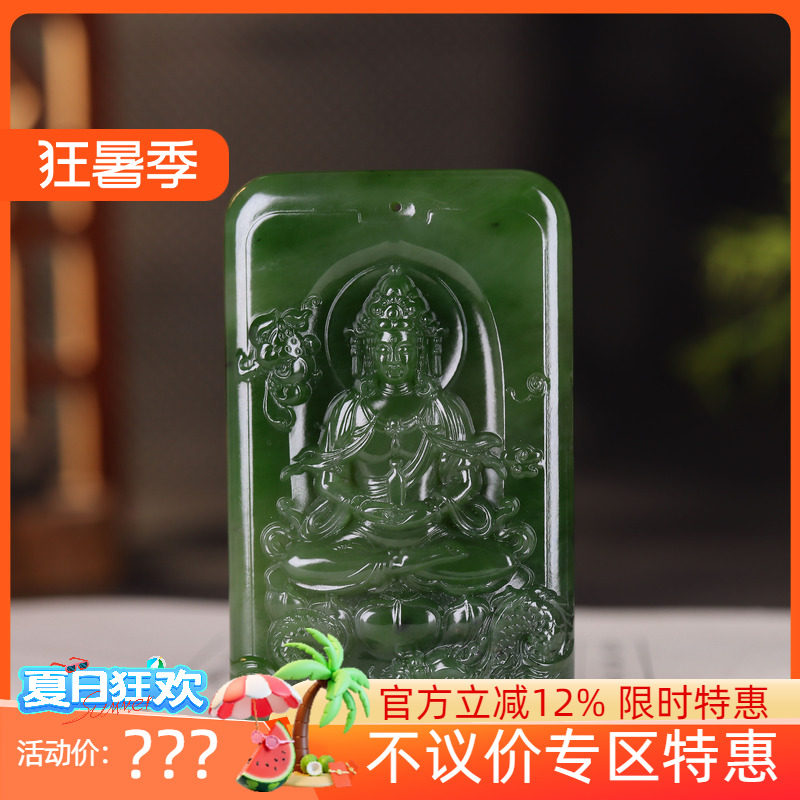 （古晨珠宝）俄罗斯和田玉菠菜绿碧玉观音挂件吊坠玉牌玉坠82g