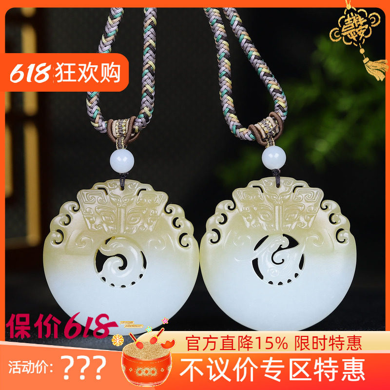 （古晨珠宝）新疆和田玉糖白玉镂空龙凤对牌挂件吊坠玉坠39g*2
