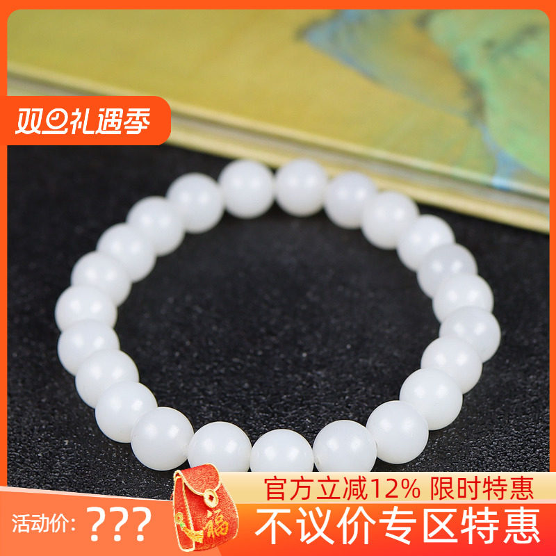 （古晨珠宝）新疆和田玉米达白玉圆珠手串手链诸事如意17g7mm+