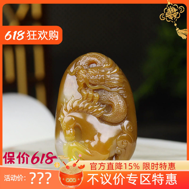 (古晨珠宝)新疆和田玉且末糖玉龙马挂件吊坠玉坠龙马精神77g