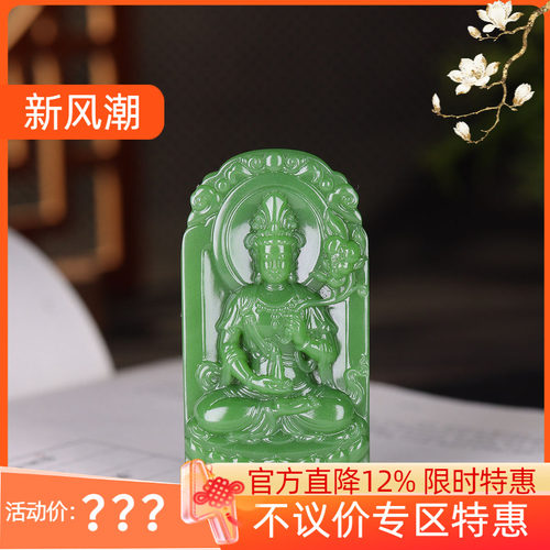 (古晨珠宝) 俄罗斯和田玉粉绿碧玉观音玉牌挂件吊坠观音护佑45g