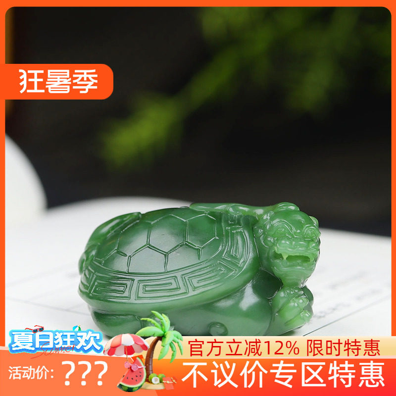（古晨珠宝）俄罗斯和田玉粉绿碧玉龙龟挂件吊坠玉坠荣归58g