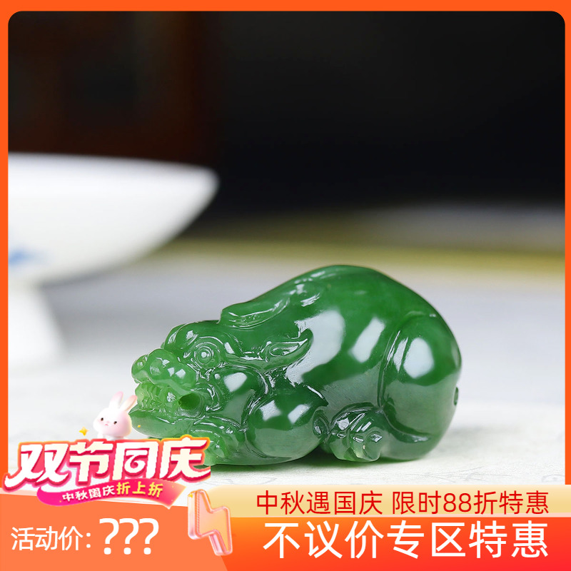 （古晨珠宝）俄罗斯和田玉阳绿碧玉貔貅挂件吊坠玉坠瑞兽赐福23g