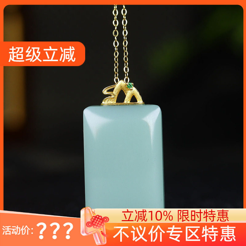 （古晨珠宝）俄罗斯和田玉瓷蓝碧玉18k无事牌挂件玉牌吊坠玉坠8g