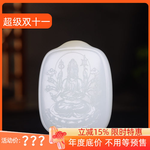 （古晨珠宝)新疆和田玉羊脂白玉千手观音玉牌挂件吊坠玉坠46g
