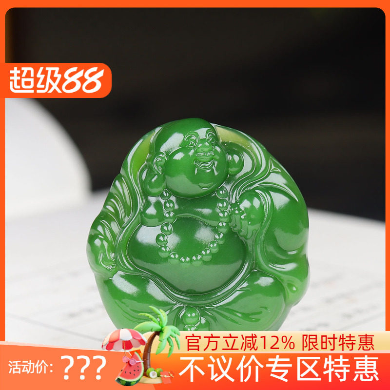(古晨珠宝) 俄罗斯和田玉阳绿碧玉弥勒佛挂件吊坠玉坠天生福相25g