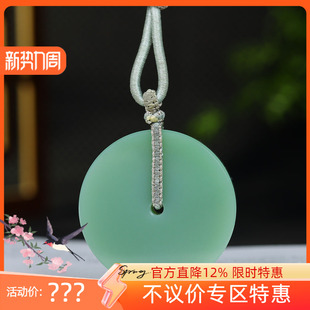 俄罗斯和田玉粉绿碧玉平安扣挂件吊坠玉坠46g 古晨珠宝