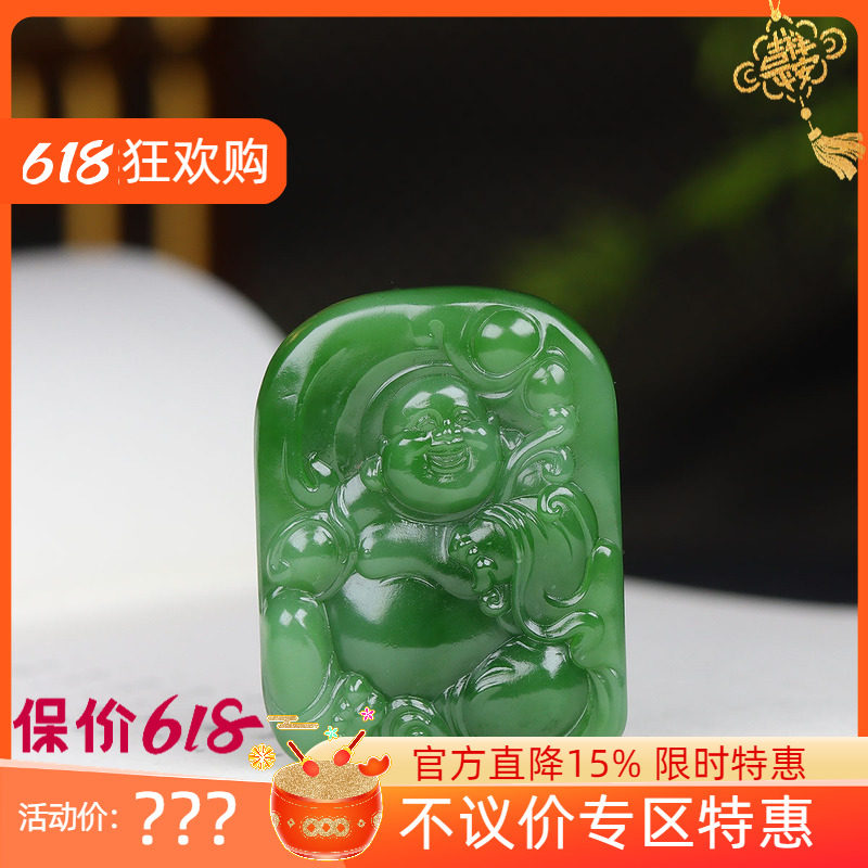 (古晨珠宝) 俄罗斯和田玉果阳绿碧玉弥勒佛吊坠玉坠天生福相30g