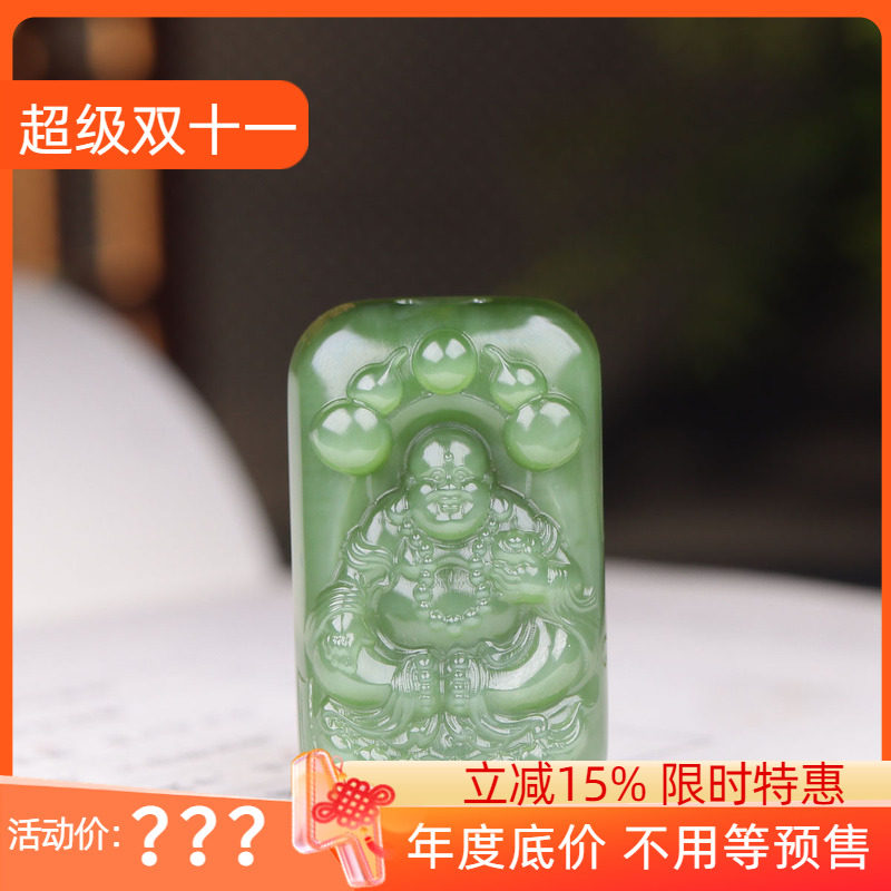 （古晨珠宝）俄罗斯和田玉碧玉弥勒佛挂件吊坠天生福相22g