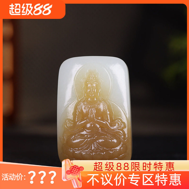 (古晨珠宝)新疆和田玉糖白玉观音牌挂件吊坠玉坠观音护佑43g
