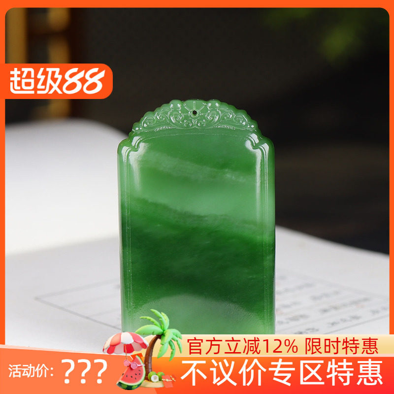 （古晨珠宝）俄罗斯和田玉碧玉平安无事牌挂件玉坠平安一生49g