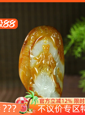 古晨珠宝和田玉白玉籽料观音摆件