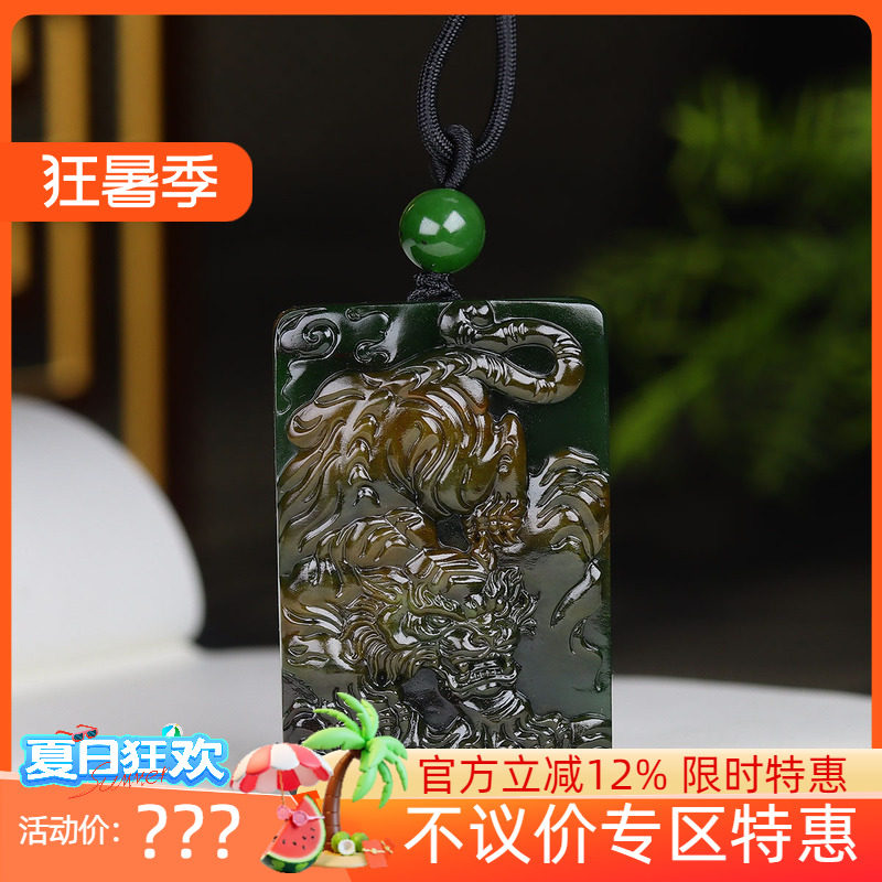 （古晨珠宝)俄罗斯和田玉菠菜绿碧玉生肖虎挂件吊坠虎虎生威56g