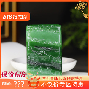 （古晨珠宝）俄罗斯和田玉聚红皮碧玉山水挂件吊坠富贵人家71g