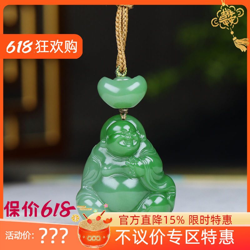 (古晨珠宝)俄罗斯和田玉粉绿碧玉弥勒佛挂件吊坠玉坠笑口常开31g