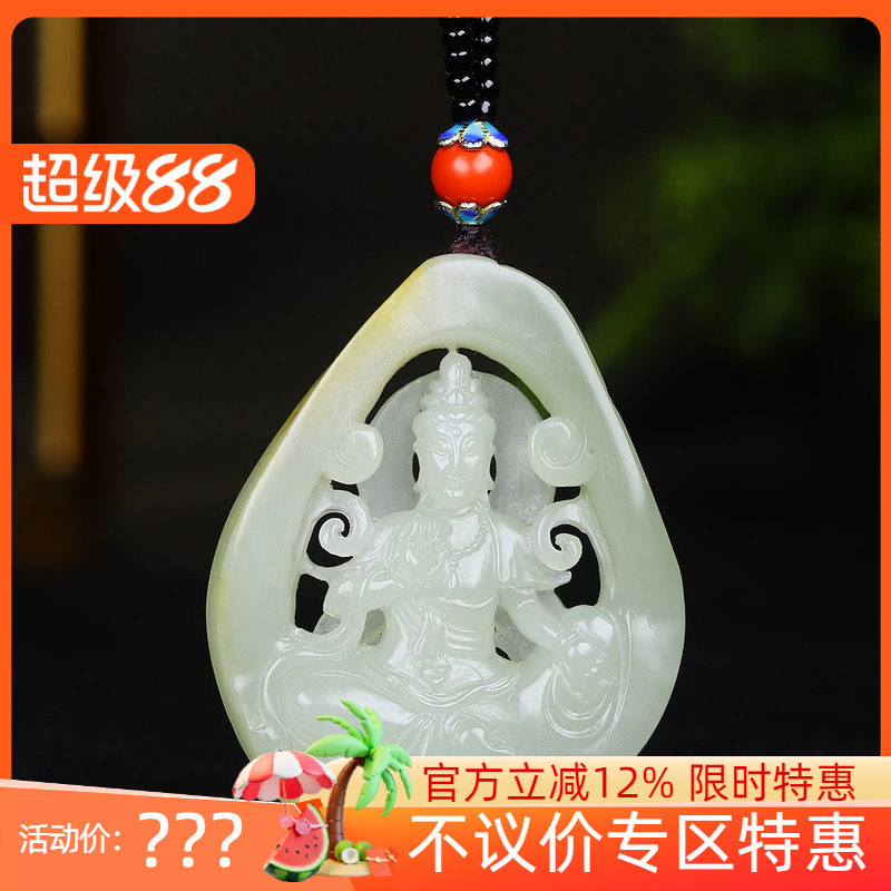 (古晨珠宝)新疆和田玉白玉籽料观音挂件吊坠玉坠观音护佑42g
