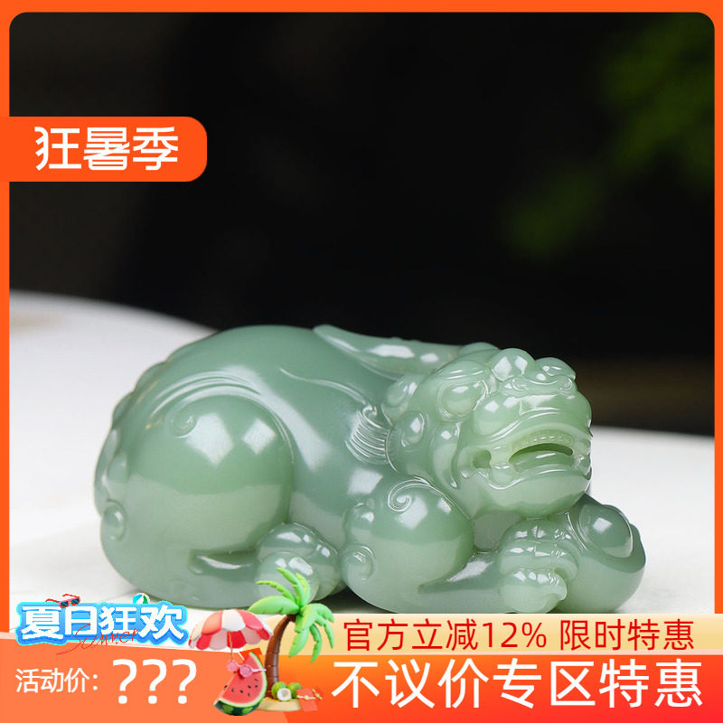 (古晨珠宝)俄罗斯和田玉粉青碧玉貔貅把件手玩瑞兽送福119g