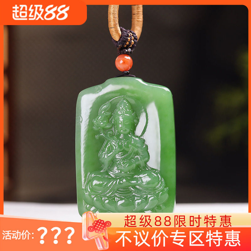 (古晨珠宝) 俄罗斯和田玉碧玉观音挂件吊坠玉坠玉牌持莲观音50g