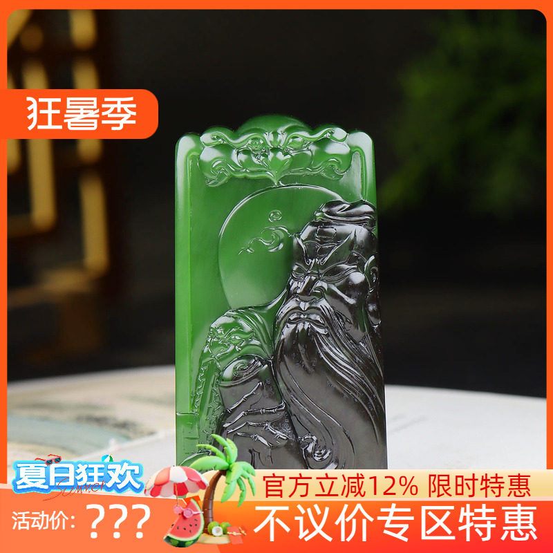 （古晨珠宝）俄罗斯和田玉黑皮菠菜绿碧玉关公挂件吊坠玉坠91g