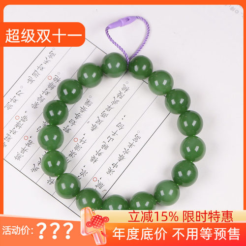 (古晨珠宝) 俄罗斯和田玉粉绿碧玉圆珠手串手链珠链富贵48g12mm