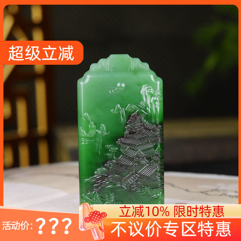 （古晨珠宝）俄罗斯和田玉老坑菠菜绿聚红皮碧玉山水挂件吊坠81g