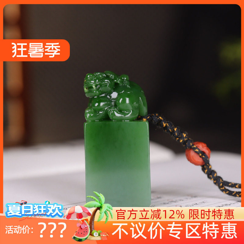 (古晨珠宝) 俄罗斯和田玉阳绿碧玉瑞兽印章摆件位高权重38g