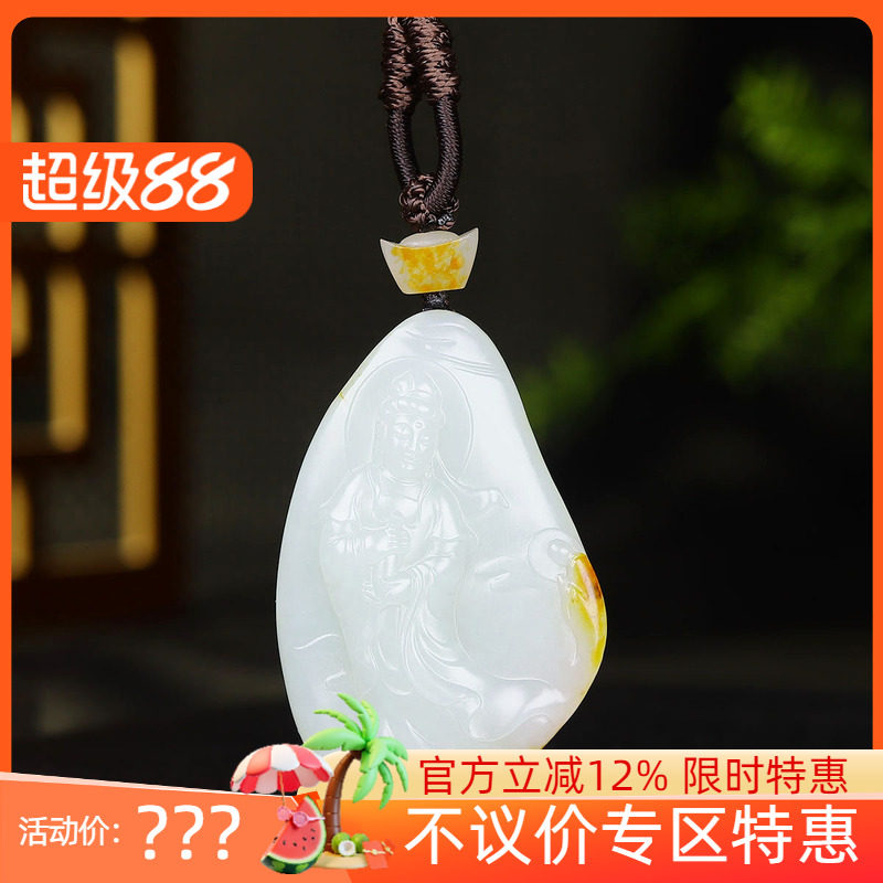 (古晨珠宝)新疆和田玉羊脂白玉籽料观音挂件吊坠玉坠57g