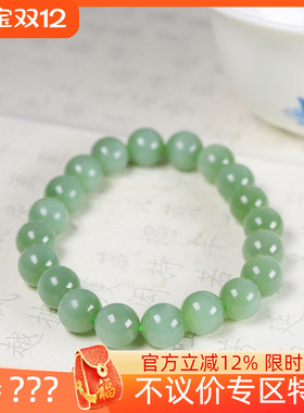 （古晨珠宝）俄罗斯和田玉粉青猫眼碧玉圆珠手串手链32g10mm