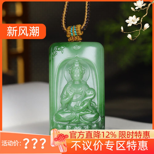 （古晨珠宝）俄罗斯和田玉碧玉观音挂件吊坠玉坠观音护佑75g
