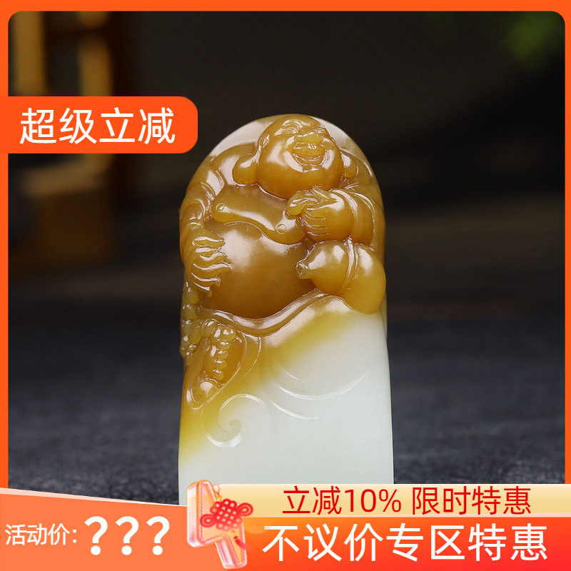 （古晨珠宝）新疆和田玉且末糖白玉弥勒佛印章摆件笑口常开87g