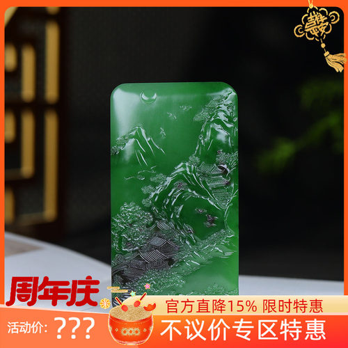 （古晨珠宝）俄罗斯和田玉菠菜绿聚红皮碧玉山水挂件吊坠玉坠127g