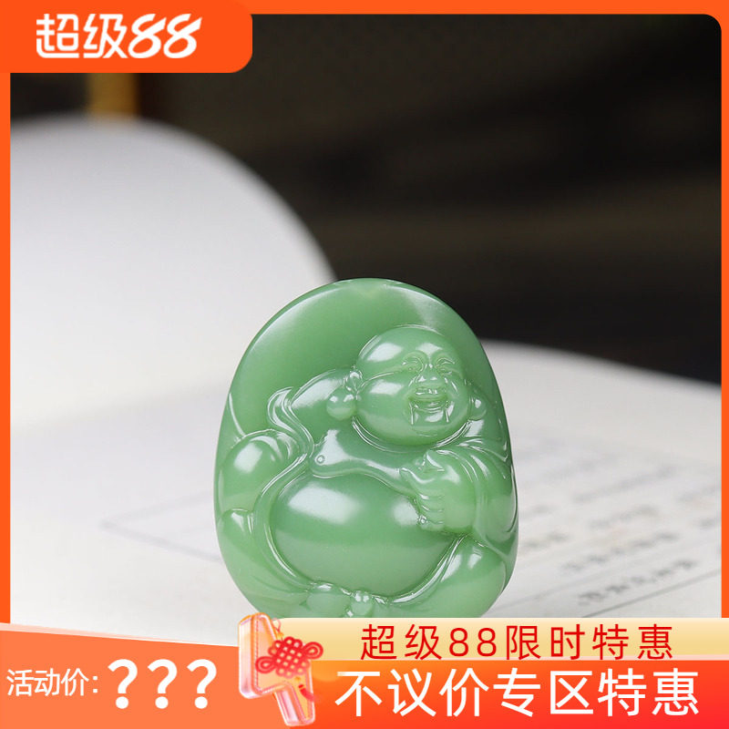 (古晨珠宝) 俄罗斯和田玉粉绿碧玉弥勒佛挂件吊坠玉坠天生福相28g