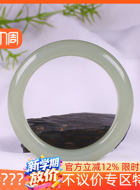 （古晨珠宝）润玉缘和田玉冰晴水手镯女款玉镯腕间美玉悬65g59mm