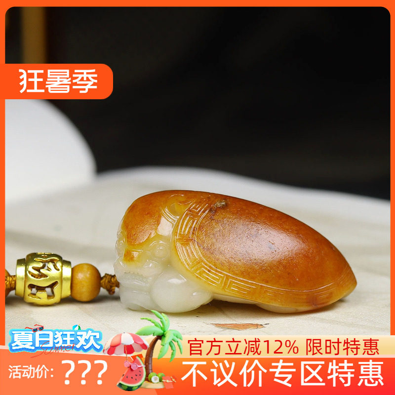 （古晨珠宝）新疆和田玉红皮白玉籽料龙龟挂件吊坠万寿无疆54g