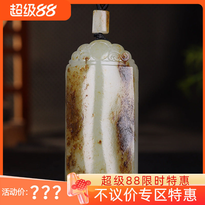(古晨珠宝)新疆和田玉青白玉籽料无事牌挂件玉坠吊坠平安牌95g