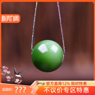 俄罗斯和田玉阳绿碧玉单珠挂件吊坠润玉缘玉坠6g16mm 古晨珠宝