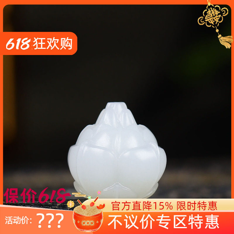 (古晨珠宝)新疆和田玉白玉莲花挂件吊坠玉坠一品清廉9g