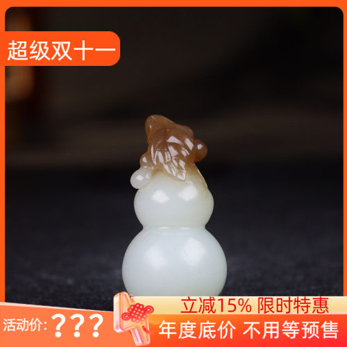 （古晨珠宝）新疆和田玉且末糖白玉葫芦挂件吊坠玉坠福禄13g