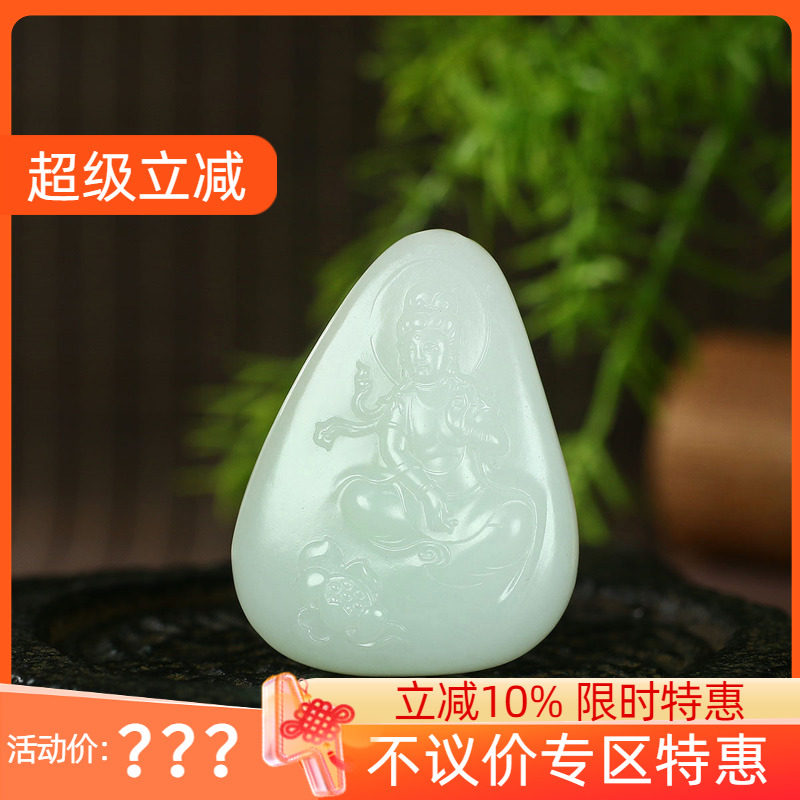 古晨珠宝和田玉白玉籽料观音挂件