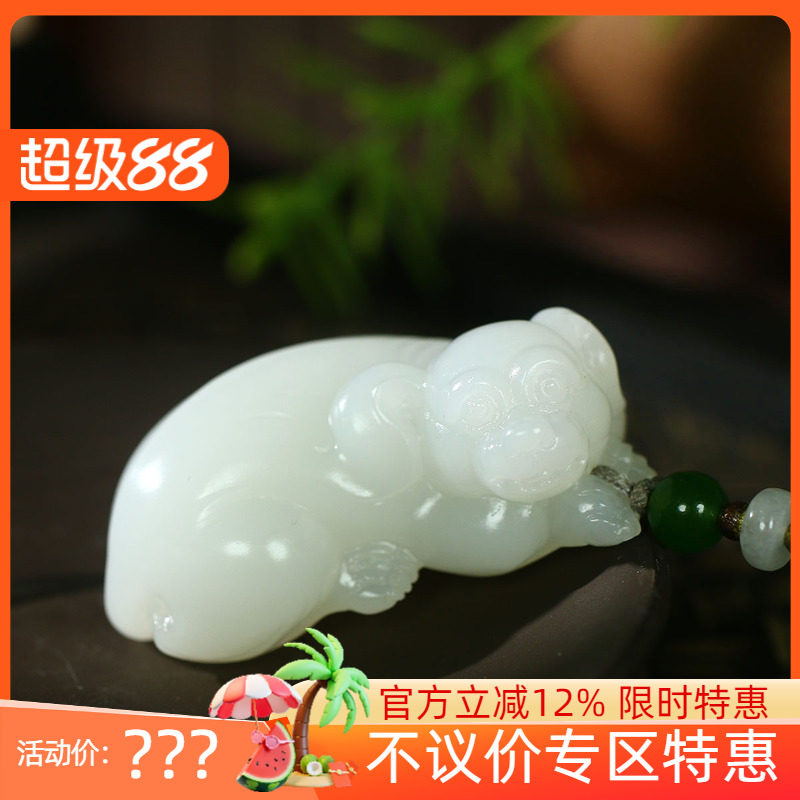 古晨新疆和田玉白玉生肖狗挂件