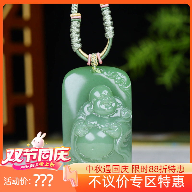 (古晨珠宝)俄罗斯和田玉粉青碧玉弥勒佛挂件吊坠玉坠天生福相71g