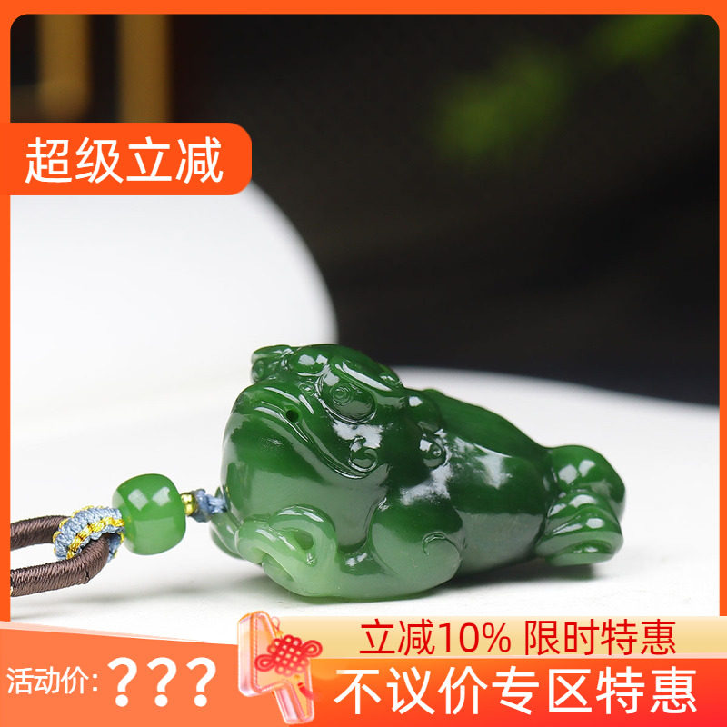 （古晨珠宝）俄罗斯和田玉碧玉金蟾挂件苏工吊坠玉坠财源滚滚38g