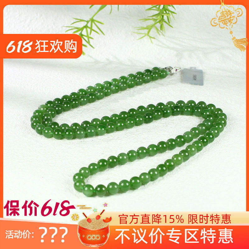 (不议价)俄罗斯和田玉冰底粉绿圆珠项链润玉缘毛衣链85g8mm