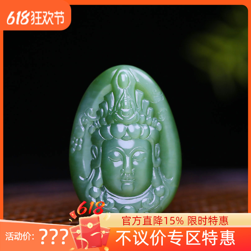（古晨珠宝）俄罗斯和田玉猫眼碧玉观音挂件润玉缘吊坠玉坠32g