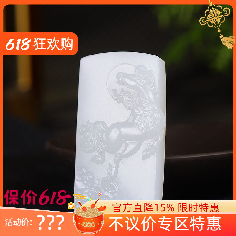 (古晨珠宝)新疆和田玉白玉12生肖马挂件吊坠玉坠马到成功35g